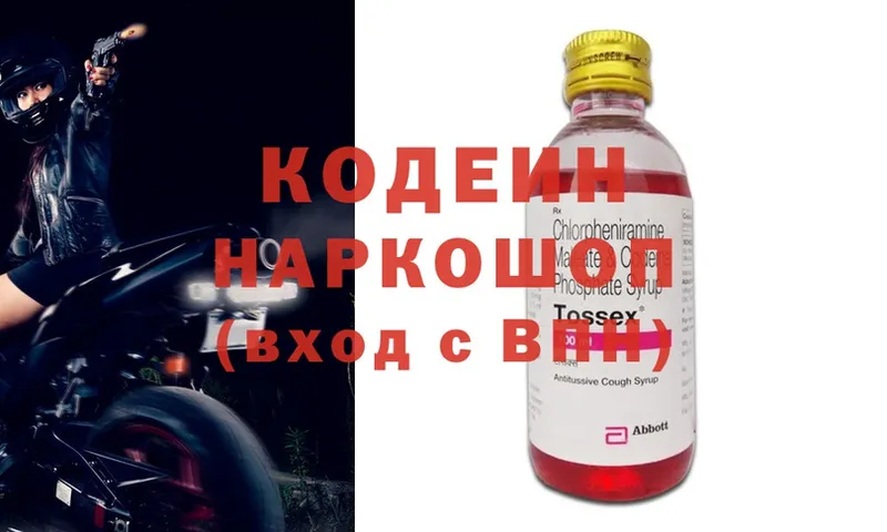 где можно купить наркотик  Верхняя Тура  Кодеиновый сироп Lean Purple Drank 